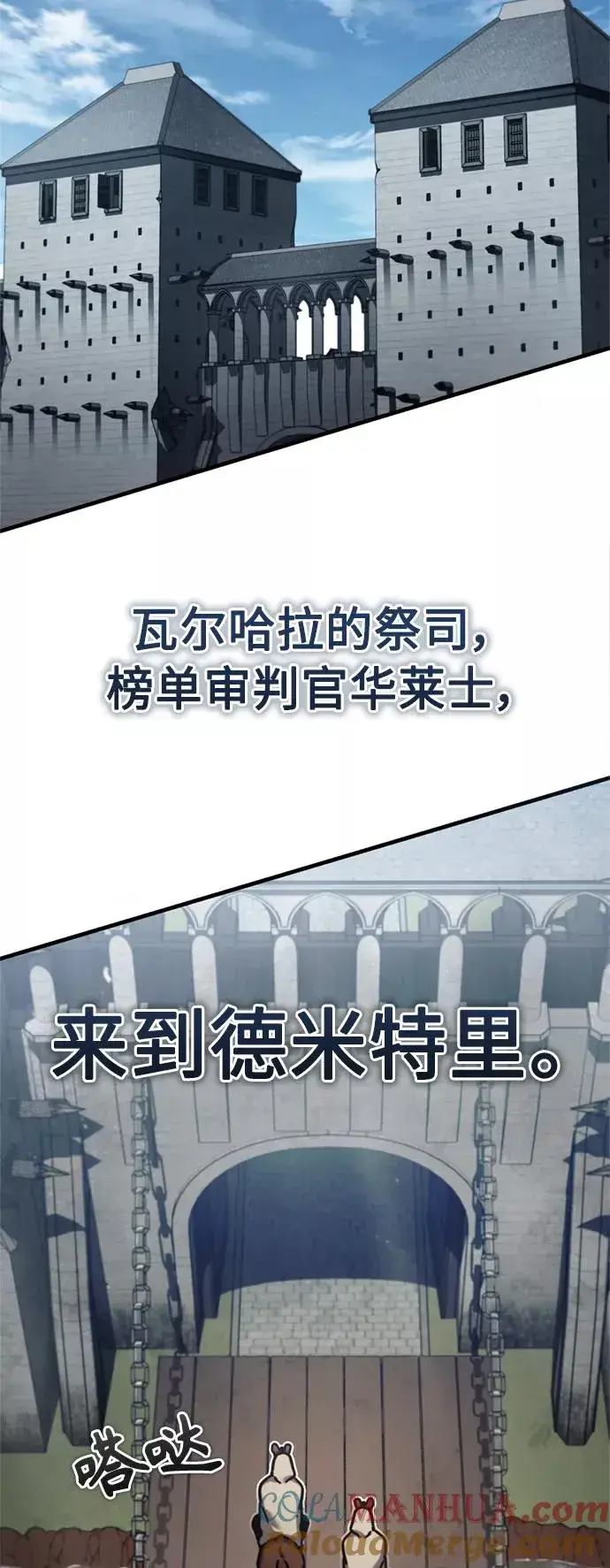 《天魔的不凡重生》[第48话] 剑的主人图64
