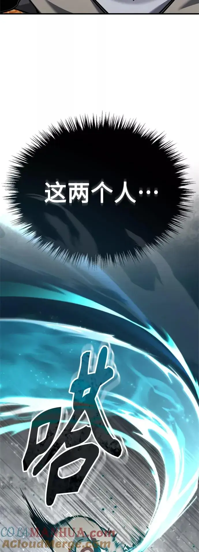 《天魔的不凡重生》[第48话] 剑的主人图82