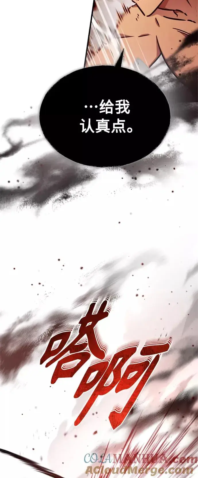 《天魔的不凡重生》[第49话] 证明力量图16
