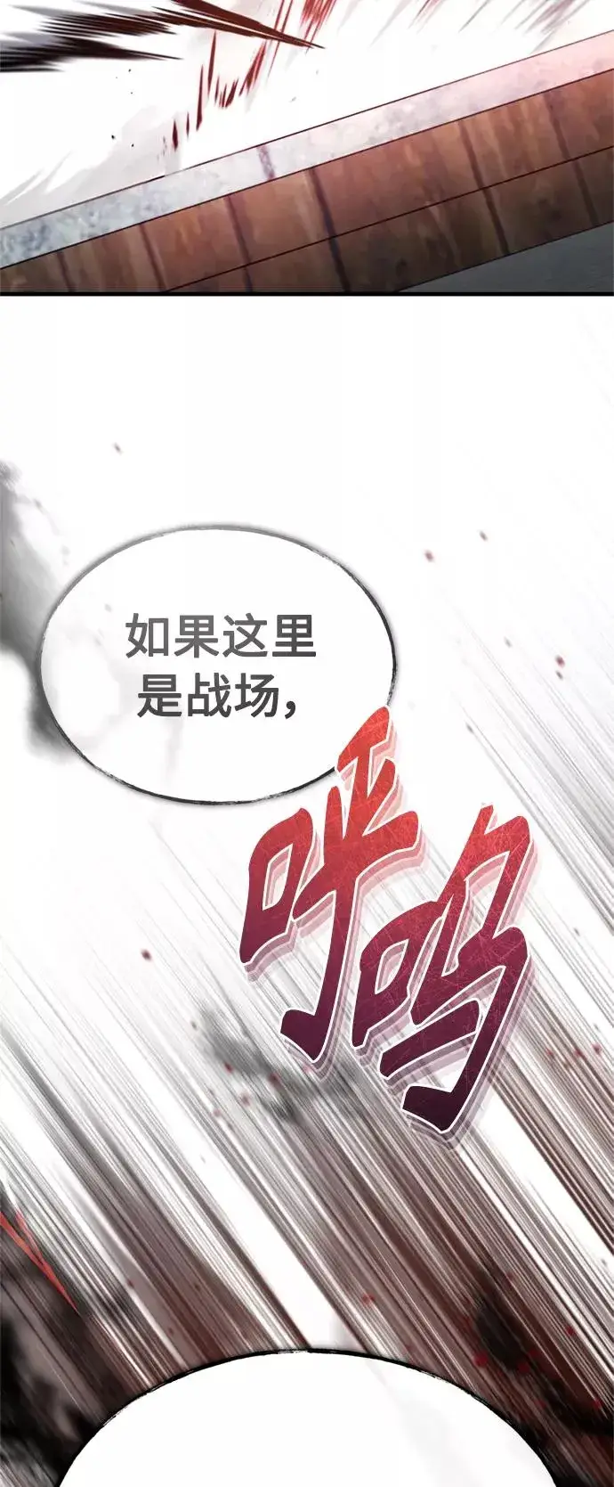 《天魔的不凡重生》[第49话] 证明力量图17
