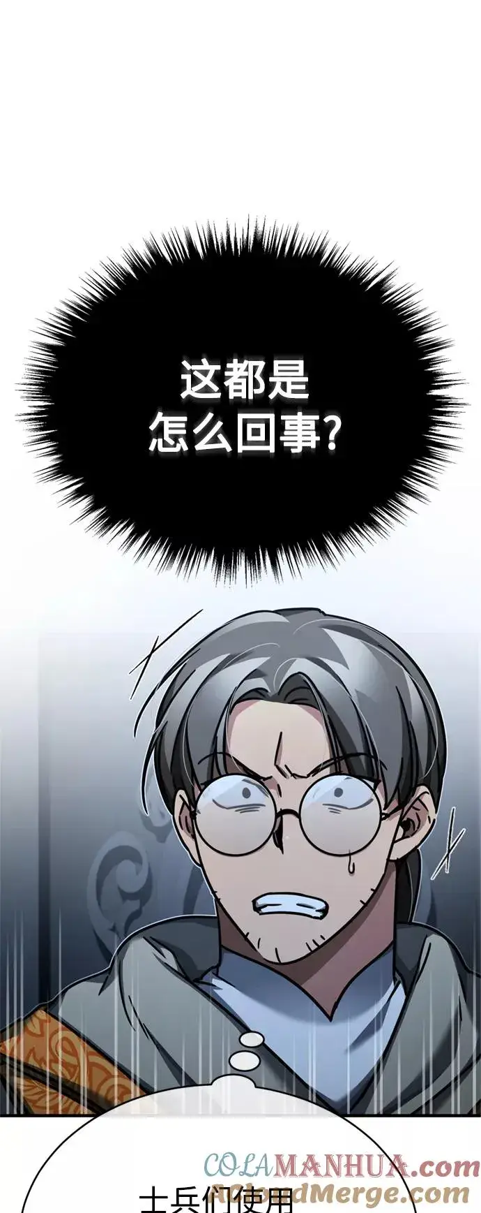 《天魔的不凡重生》[第49话] 证明力量图19
