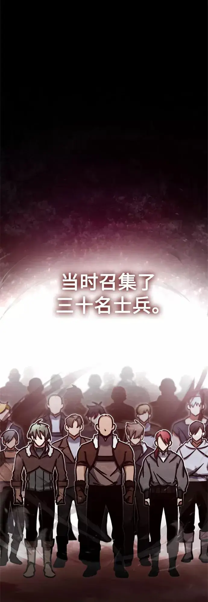 《天魔的不凡重生》[第49话] 证明力量图2