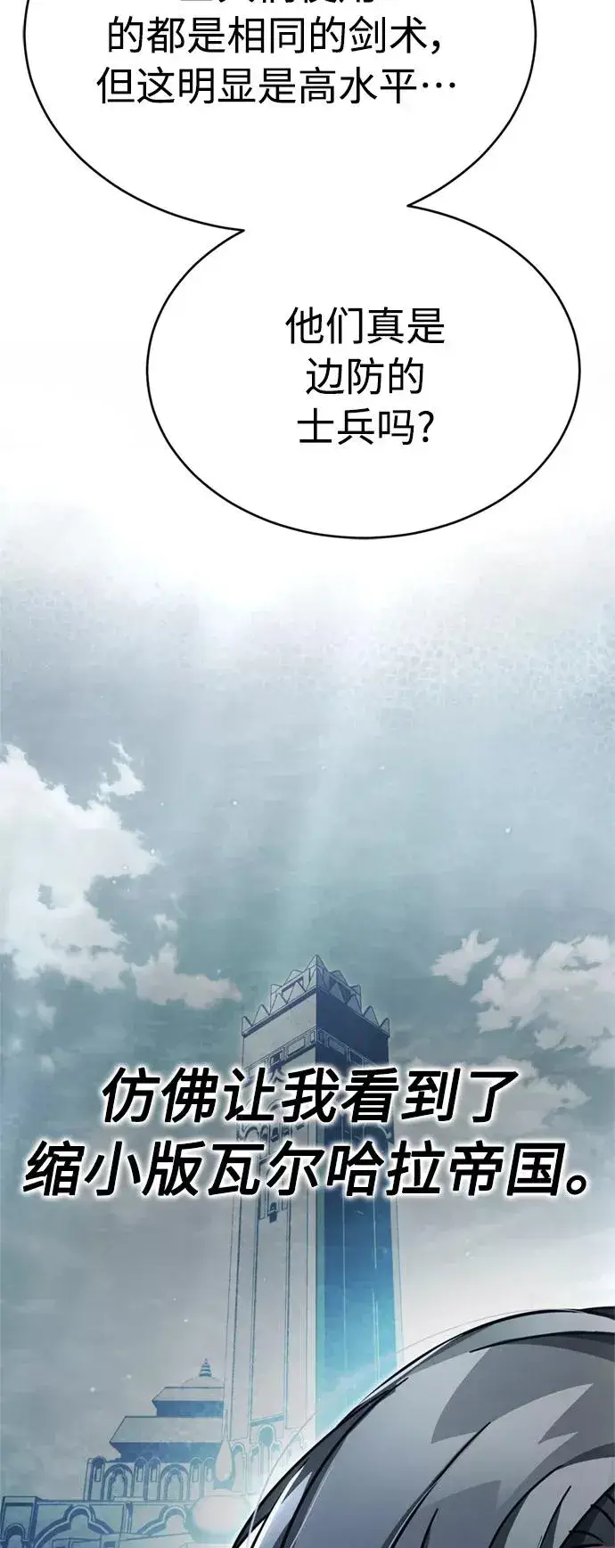 《天魔的不凡重生》[第49话] 证明力量图20