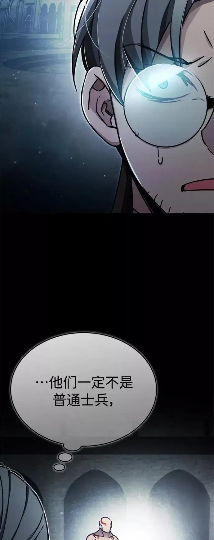 《天魔的不凡重生》[第49话] 证明力量图21