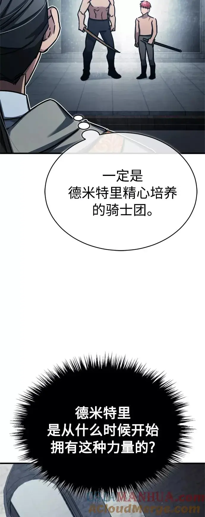 《天魔的不凡重生》[第49话] 证明力量图22