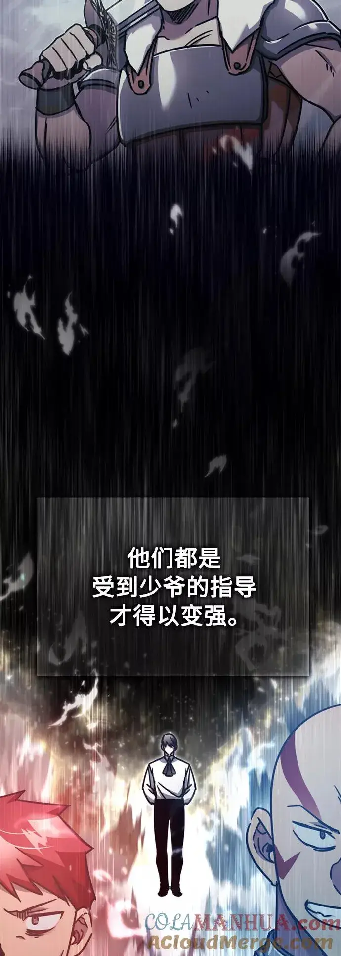 《天魔的不凡重生》[第49话] 证明力量图34