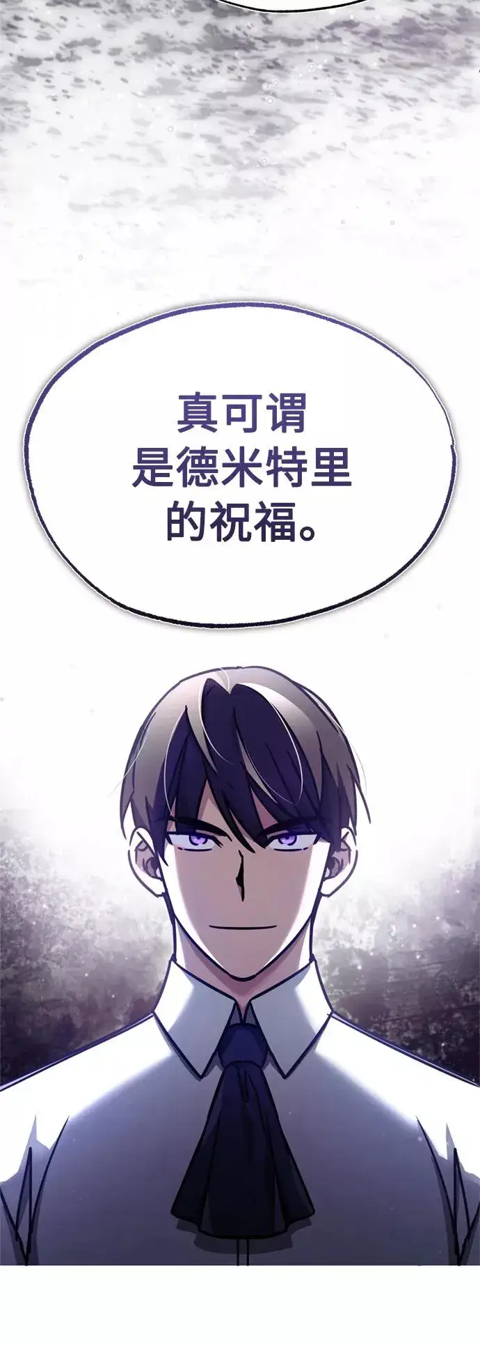 《天魔的不凡重生》[第49话] 证明力量图36