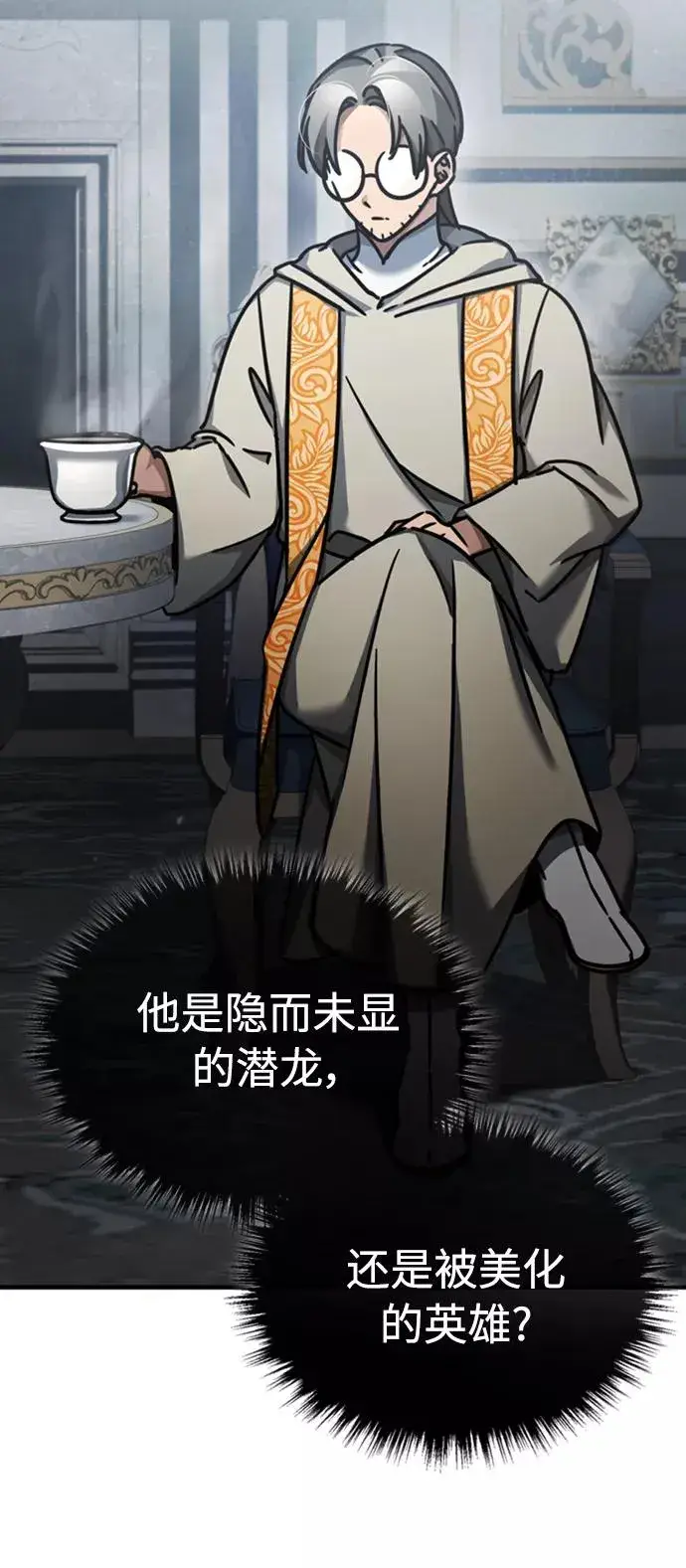 《天魔的不凡重生》[第49话] 证明力量图42