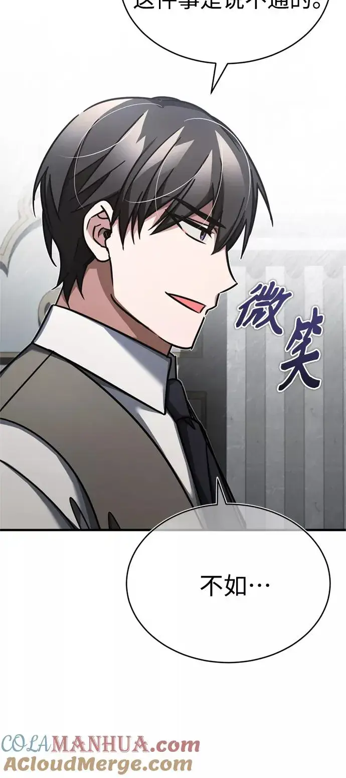 《天魔的不凡重生》[第49话] 证明力量图52