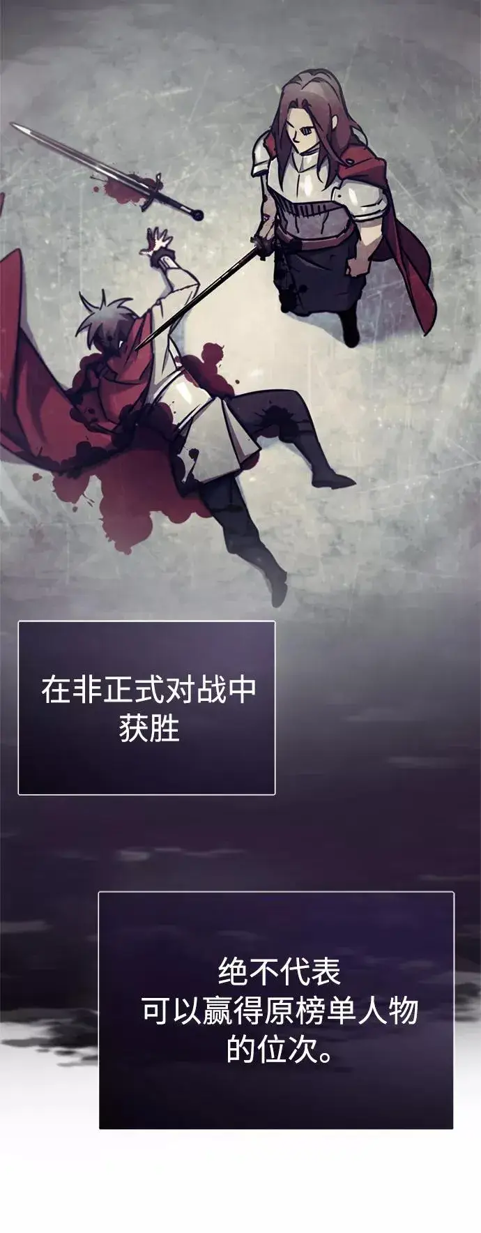 《天魔的不凡重生》[第49话] 证明力量图57