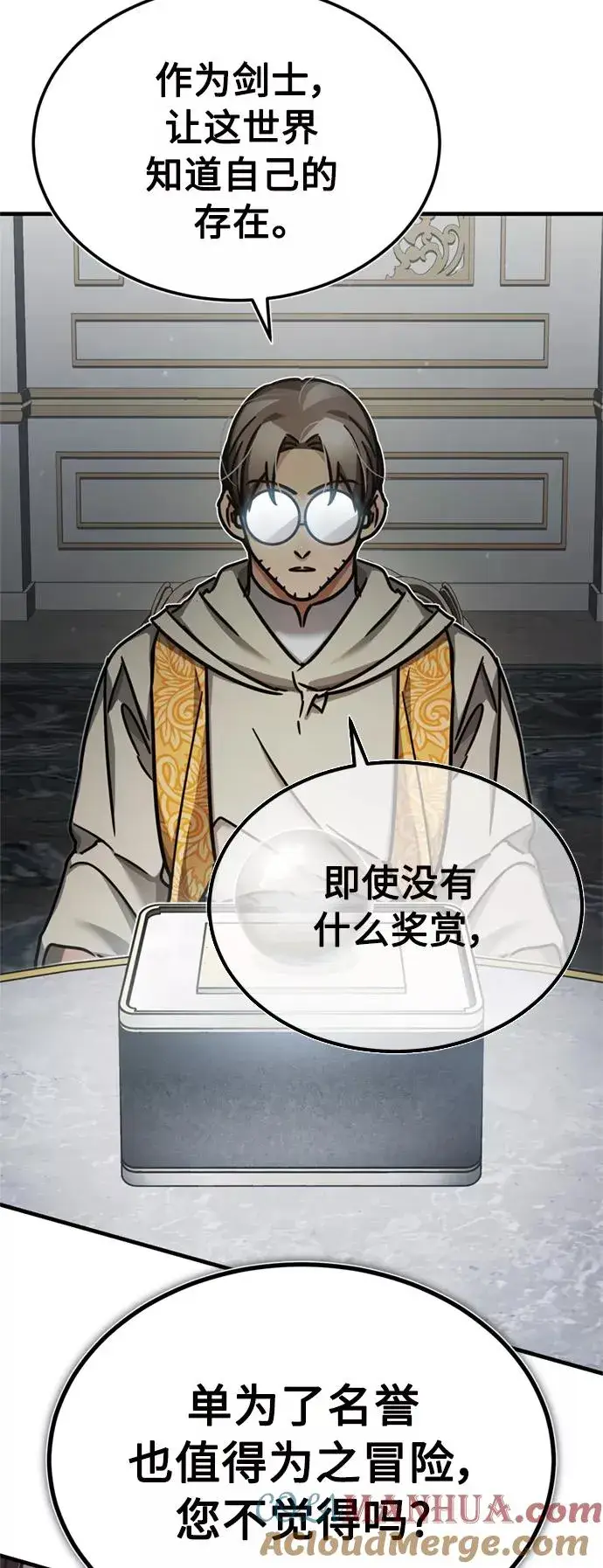 《天魔的不凡重生》[第49话] 证明力量图64
