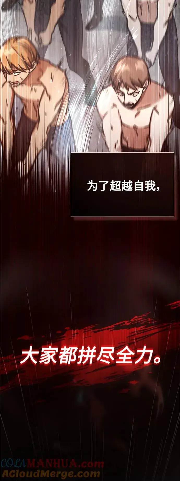 《天魔的不凡重生》[第49话] 证明力量图7