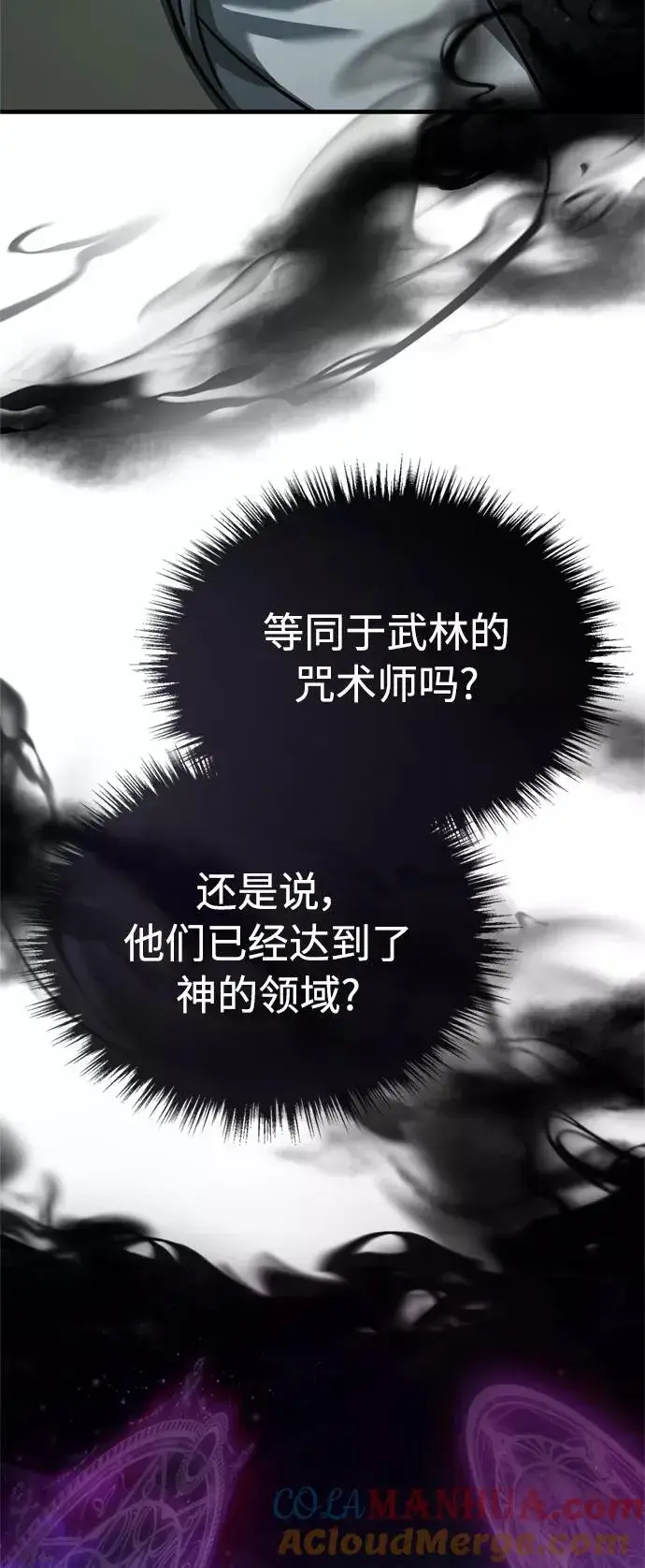 《天魔的不凡重生》[第49话] 证明力量图76