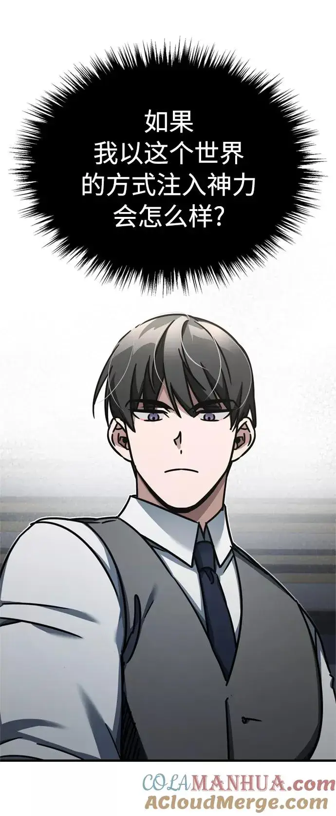 《天魔的不凡重生》[第49话] 证明力量图79
