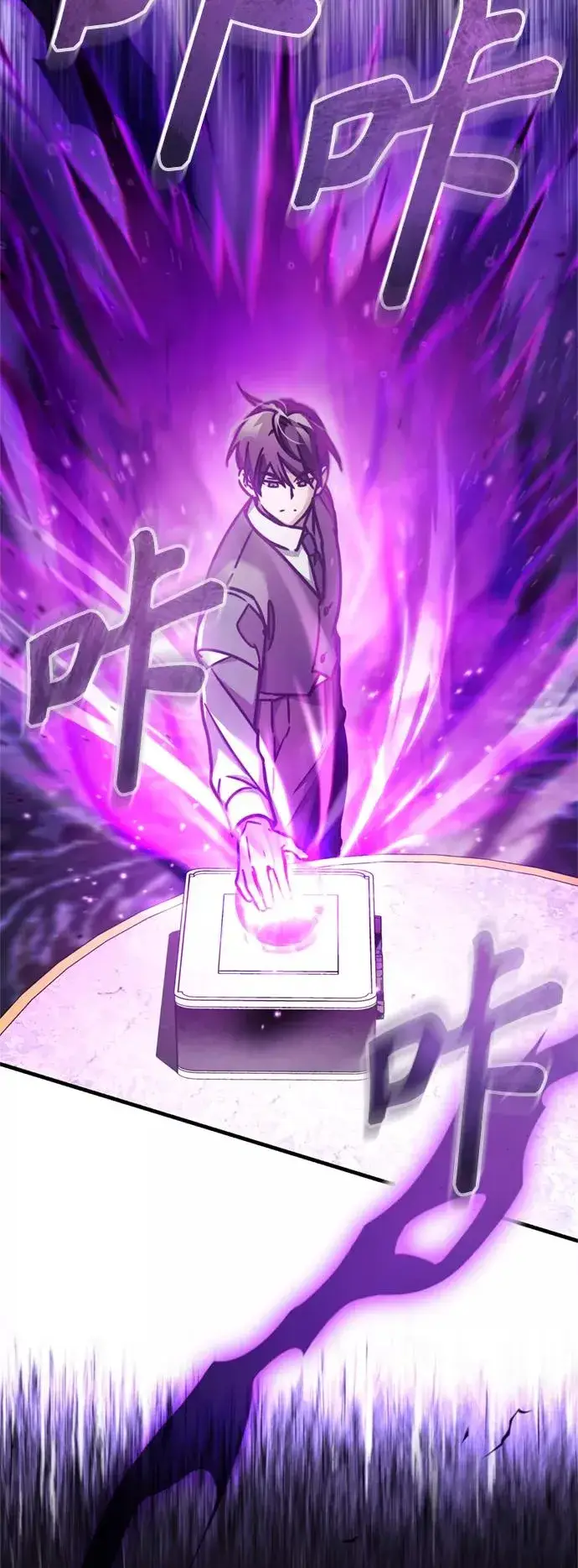 《天魔的不凡重生》[第49话] 证明力量图81
