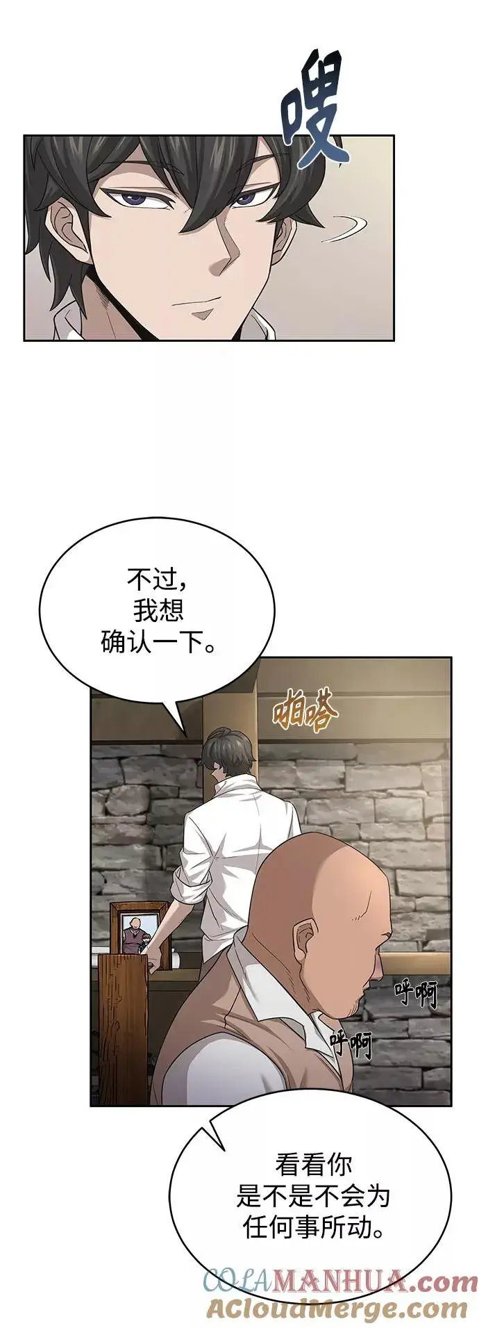 《天魔的不凡重生》[第5话] 求您饶我一命图10