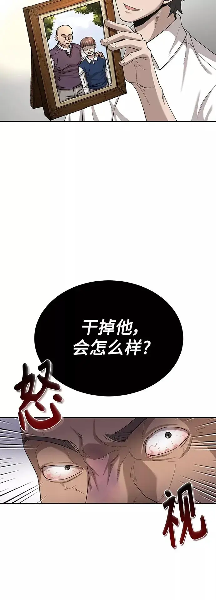 《天魔的不凡重生》[第5话] 求您饶我一命图12