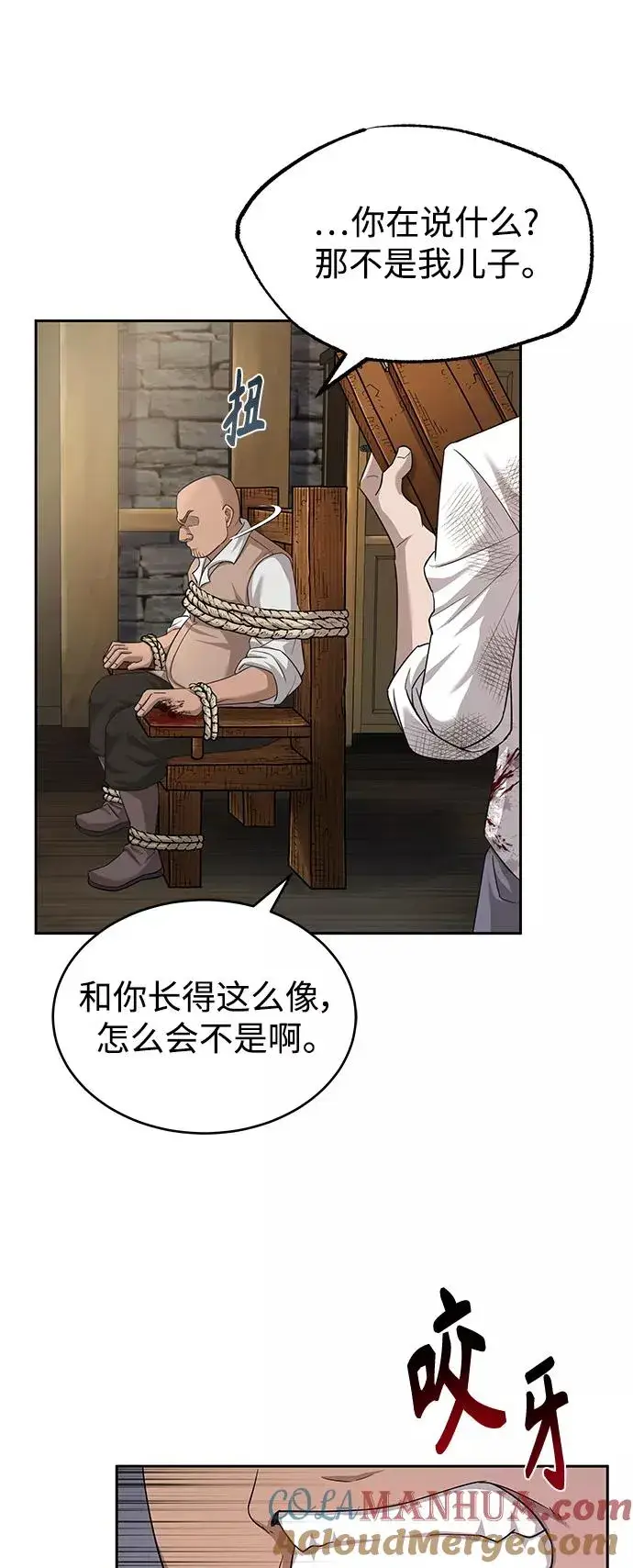 《天魔的不凡重生》[第5话] 求您饶我一命图13