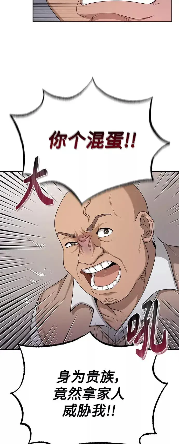 《天魔的不凡重生》[第5话] 求您饶我一命图14