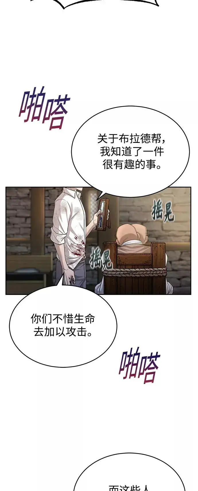 《天魔的不凡重生》[第5话] 求您饶我一命图15