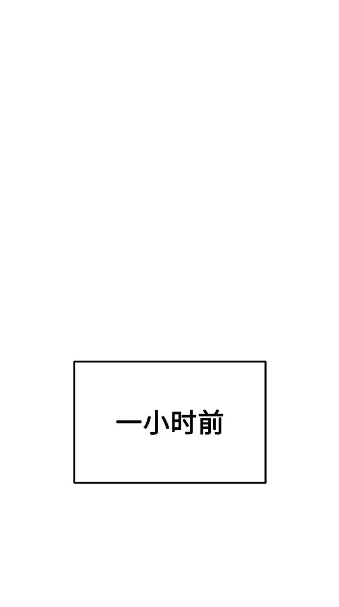 《天魔的不凡重生》[第5话] 求您饶我一命图2