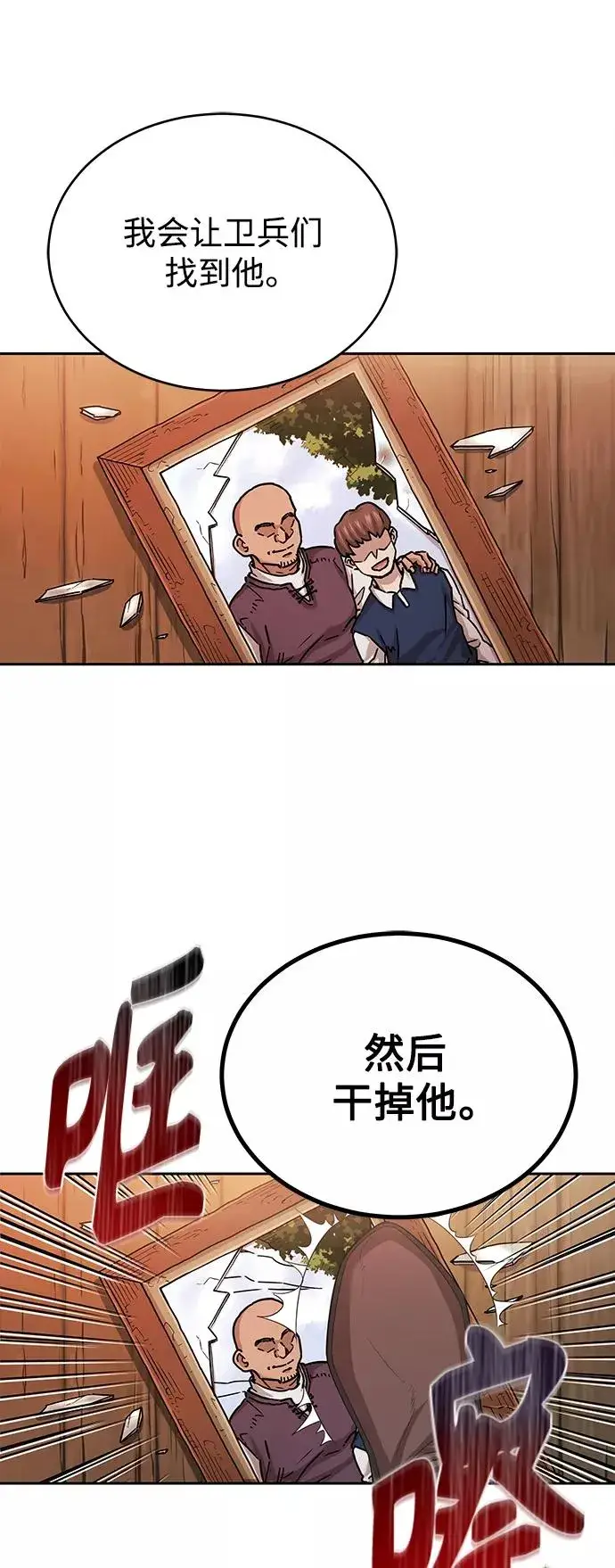 《天魔的不凡重生》[第5话] 求您饶我一命图21