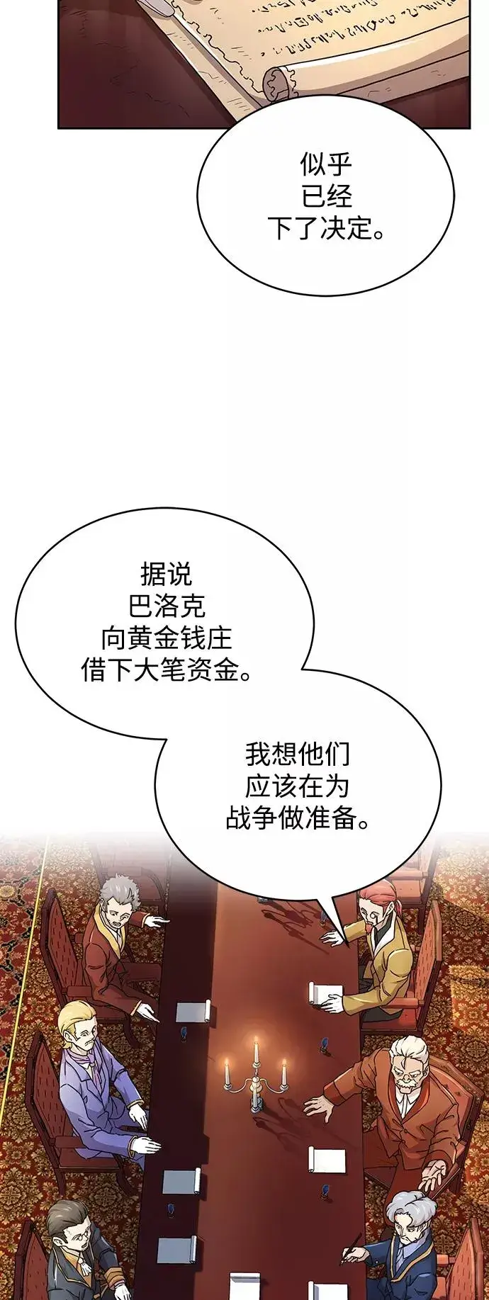 《天魔的不凡重生》[第5话] 求您饶我一命图39