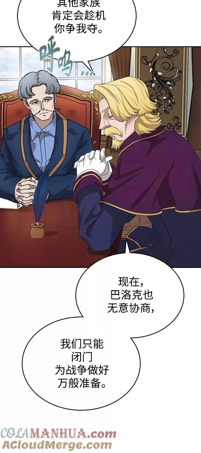 《天魔的不凡重生》[第5话] 求您饶我一命图46