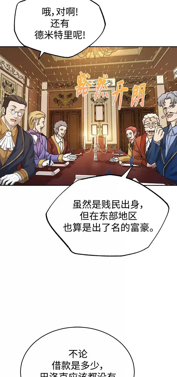 《天魔的不凡重生》[第5话] 求您饶我一命图48