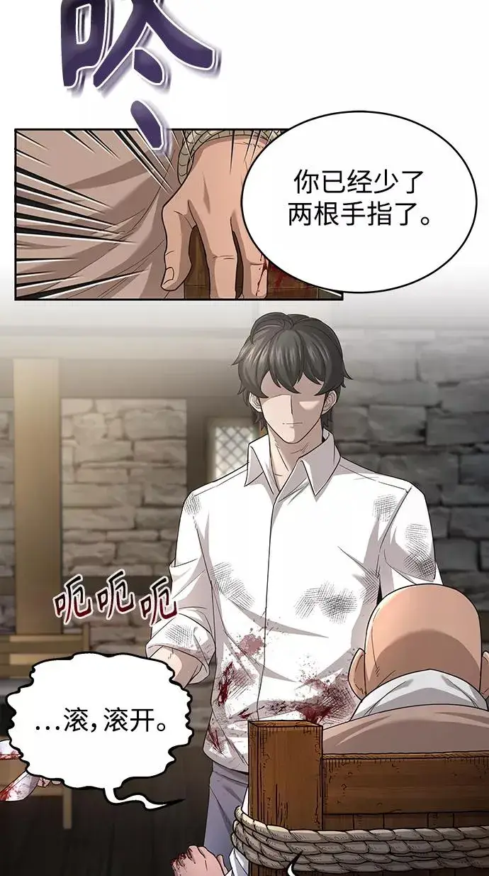 《天魔的不凡重生》[第5话] 求您饶我一命图5