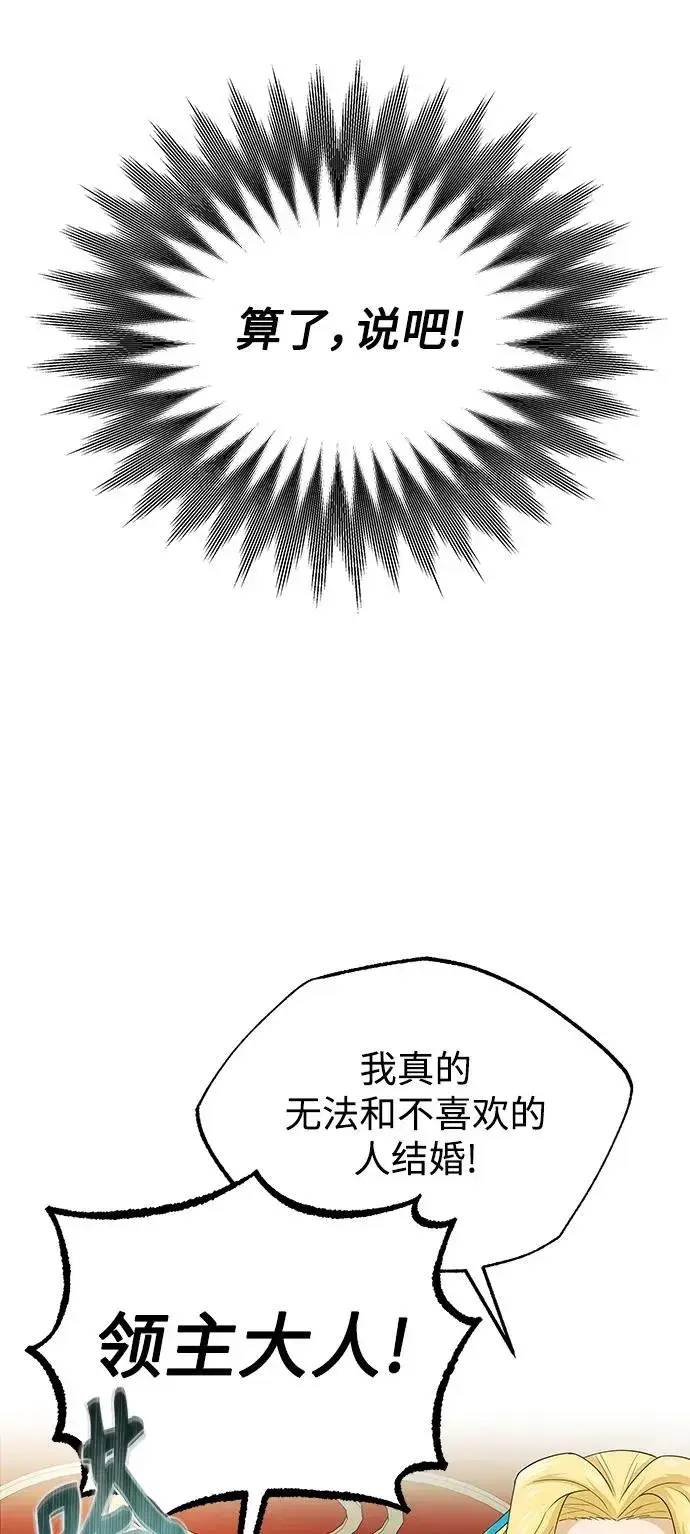 《天魔的不凡重生》[第5话] 求您饶我一命图54