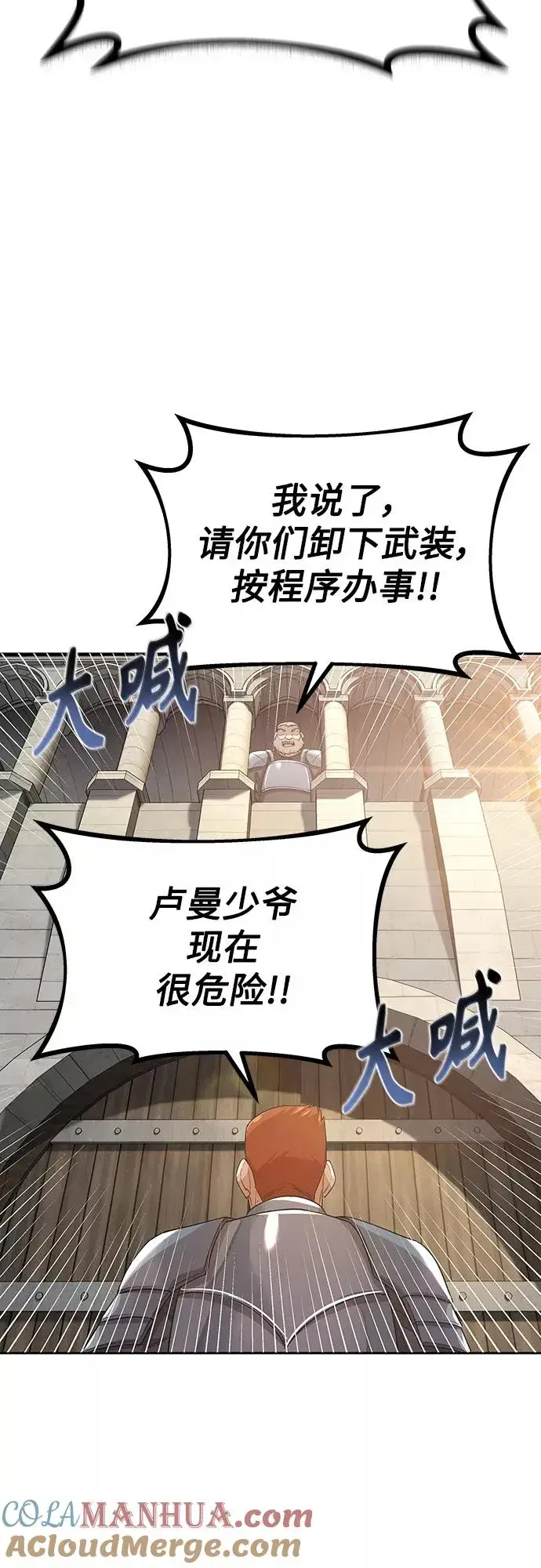 《天魔的不凡重生》[第5话] 求您饶我一命图58