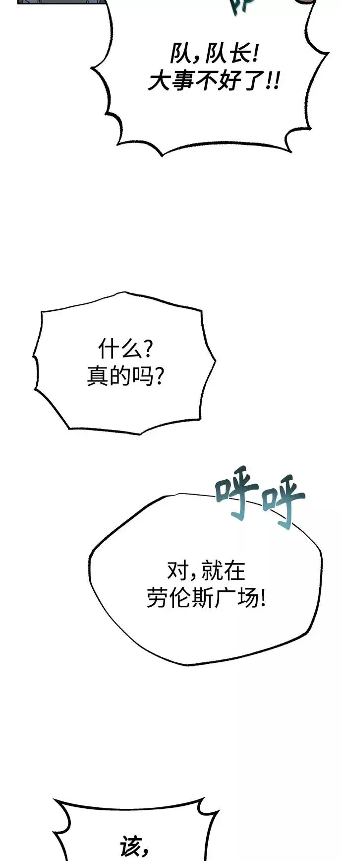 《天魔的不凡重生》[第5话] 求您饶我一命图60