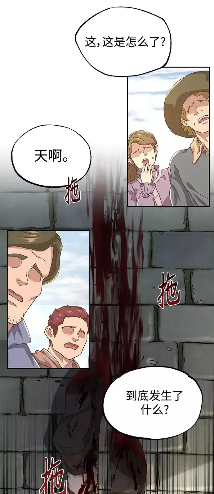 《天魔的不凡重生》[第5话] 求您饶我一命图63