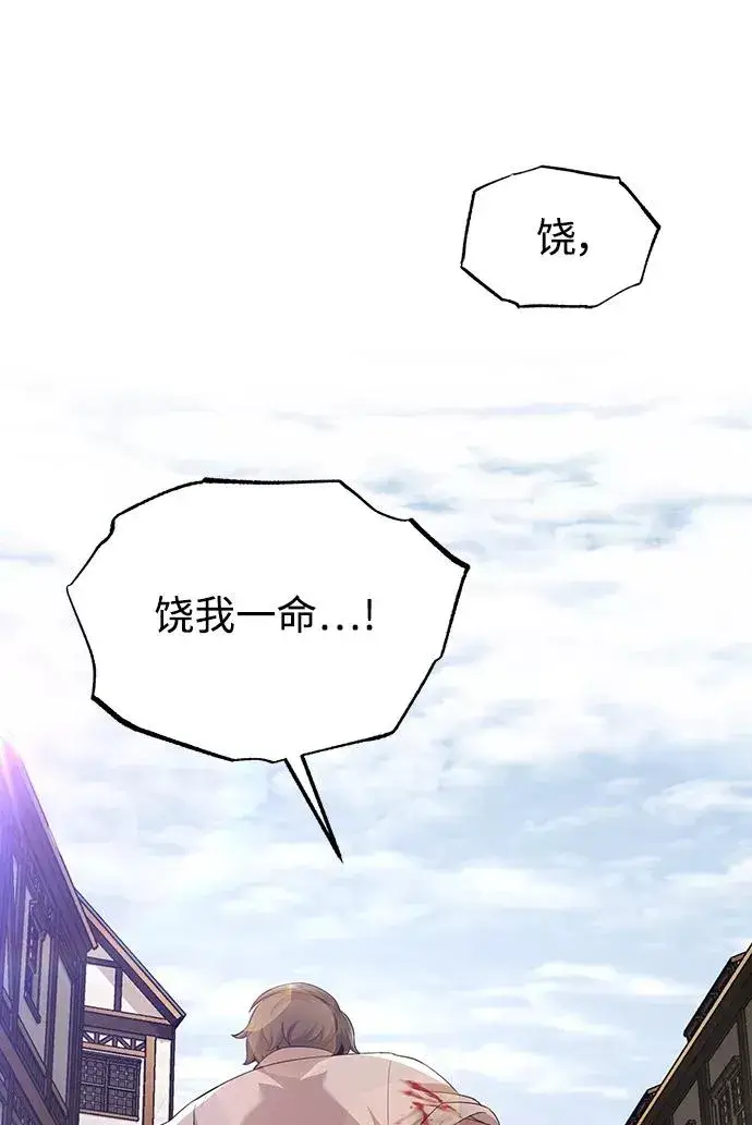 《天魔的不凡重生》[第5话] 求您饶我一命图65