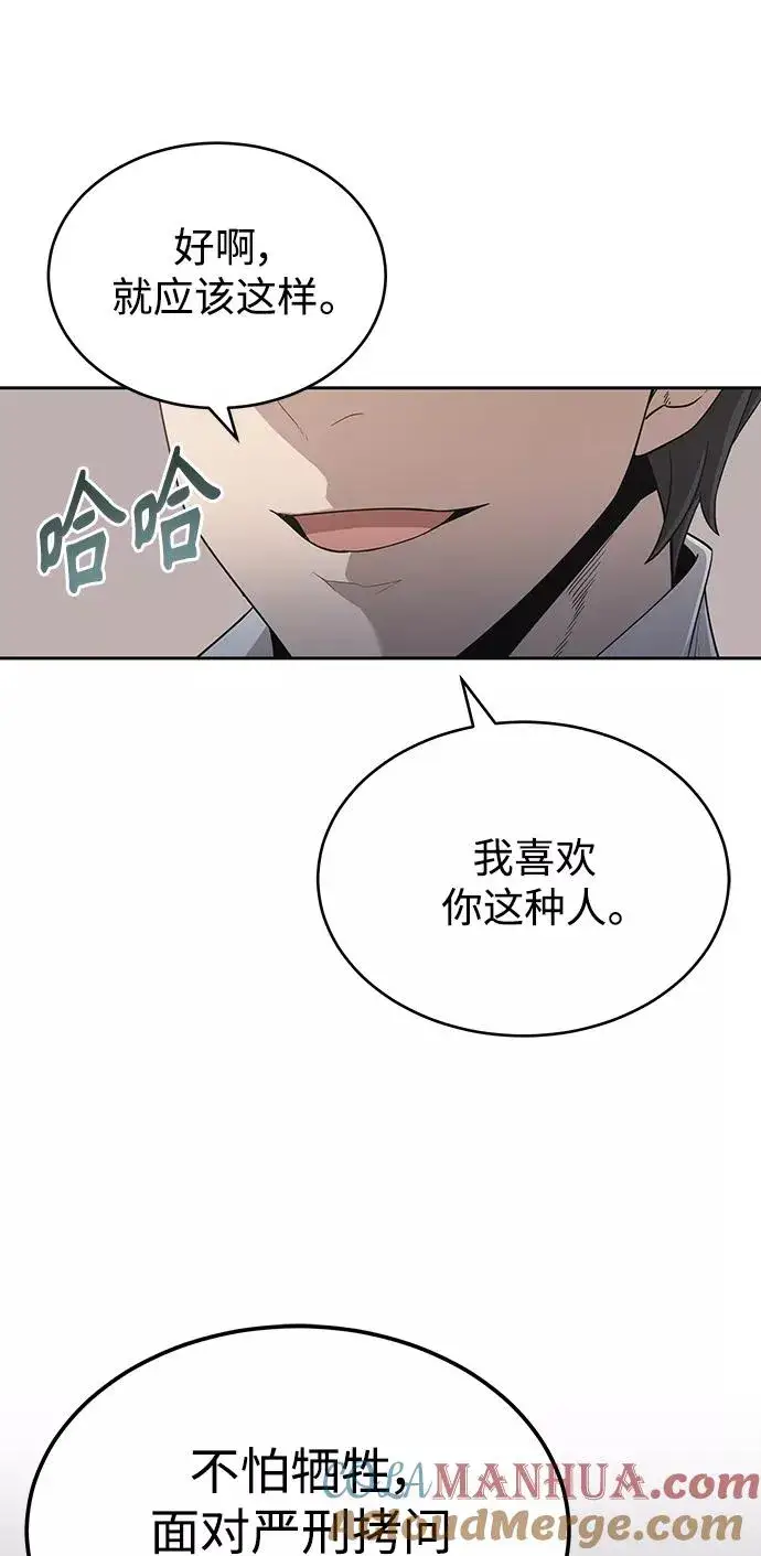 《天魔的不凡重生》[第5话] 求您饶我一命图7