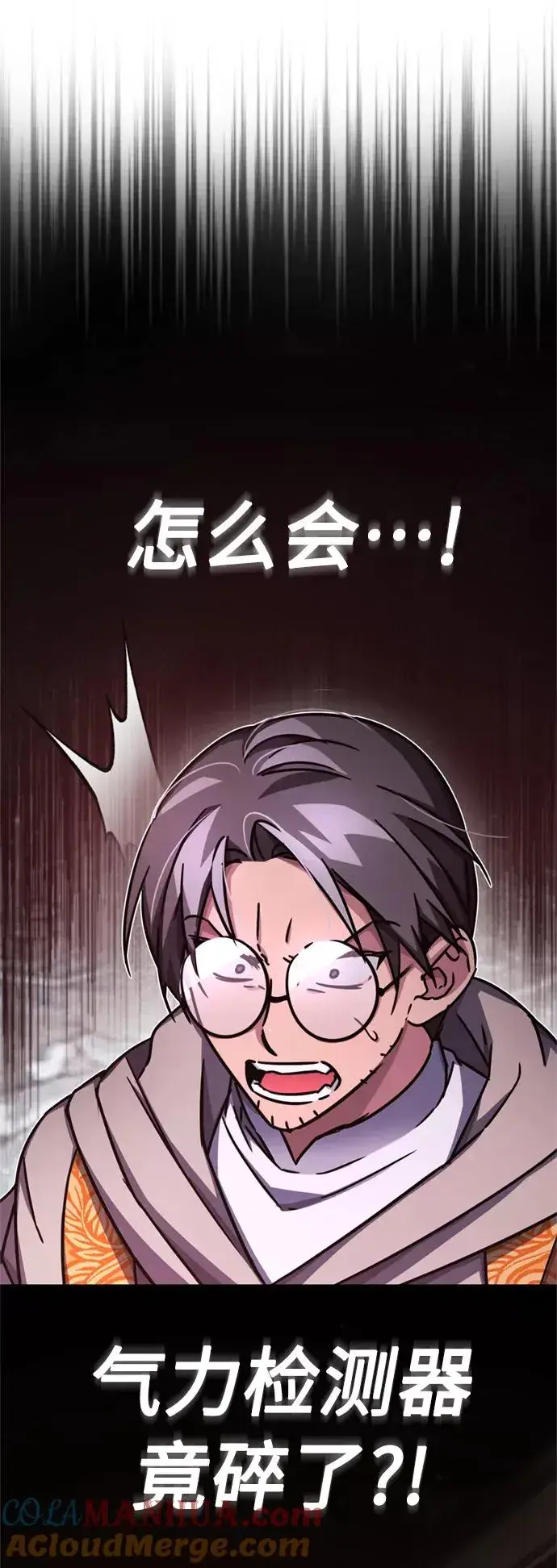 《天魔的不凡重生》[第50话] 最年轻榜单人物的诞生图10