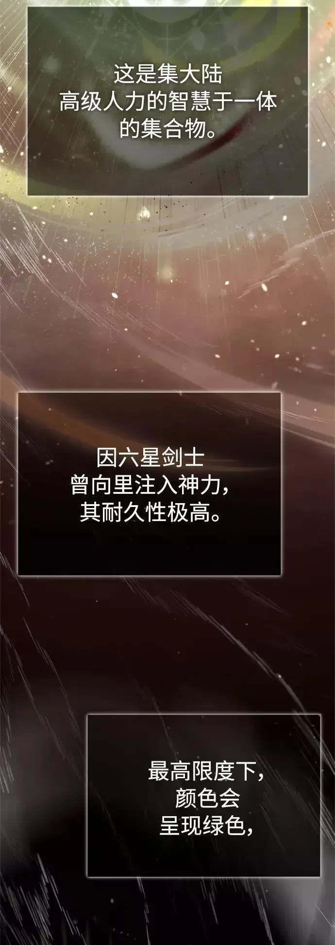 《天魔的不凡重生》[第50话] 最年轻榜单人物的诞生图12