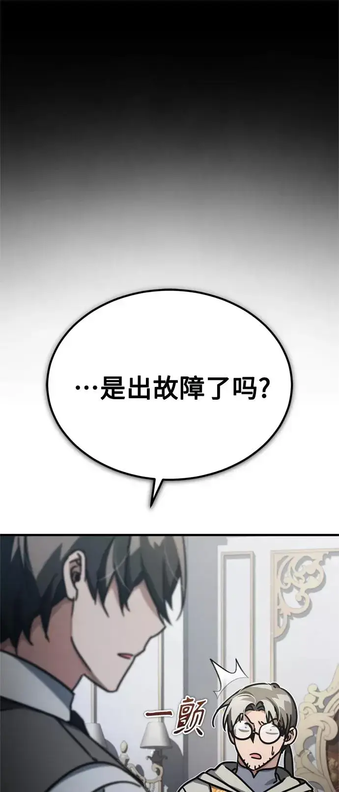 《天魔的不凡重生》[第50话] 最年轻榜单人物的诞生图14