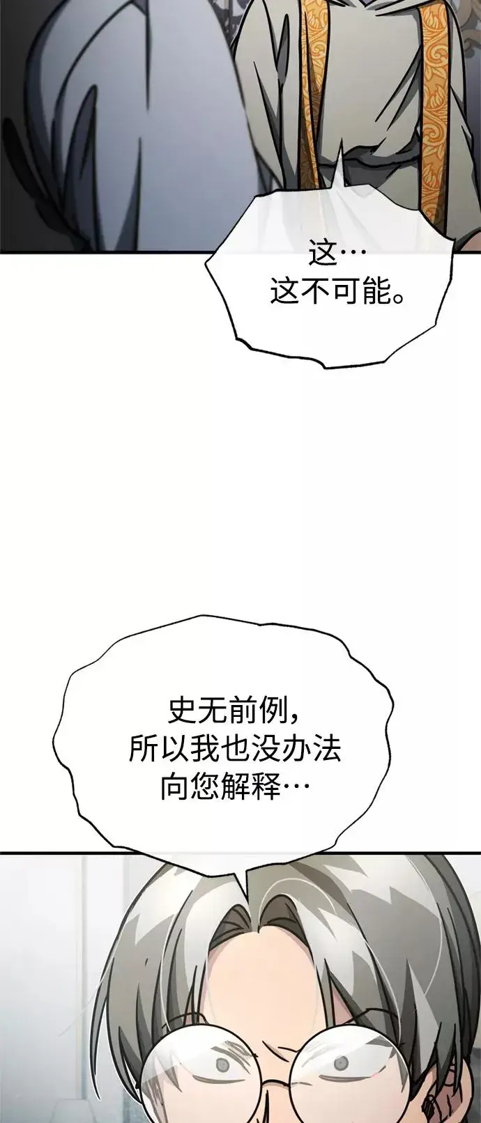 《天魔的不凡重生》[第50话] 最年轻榜单人物的诞生图15