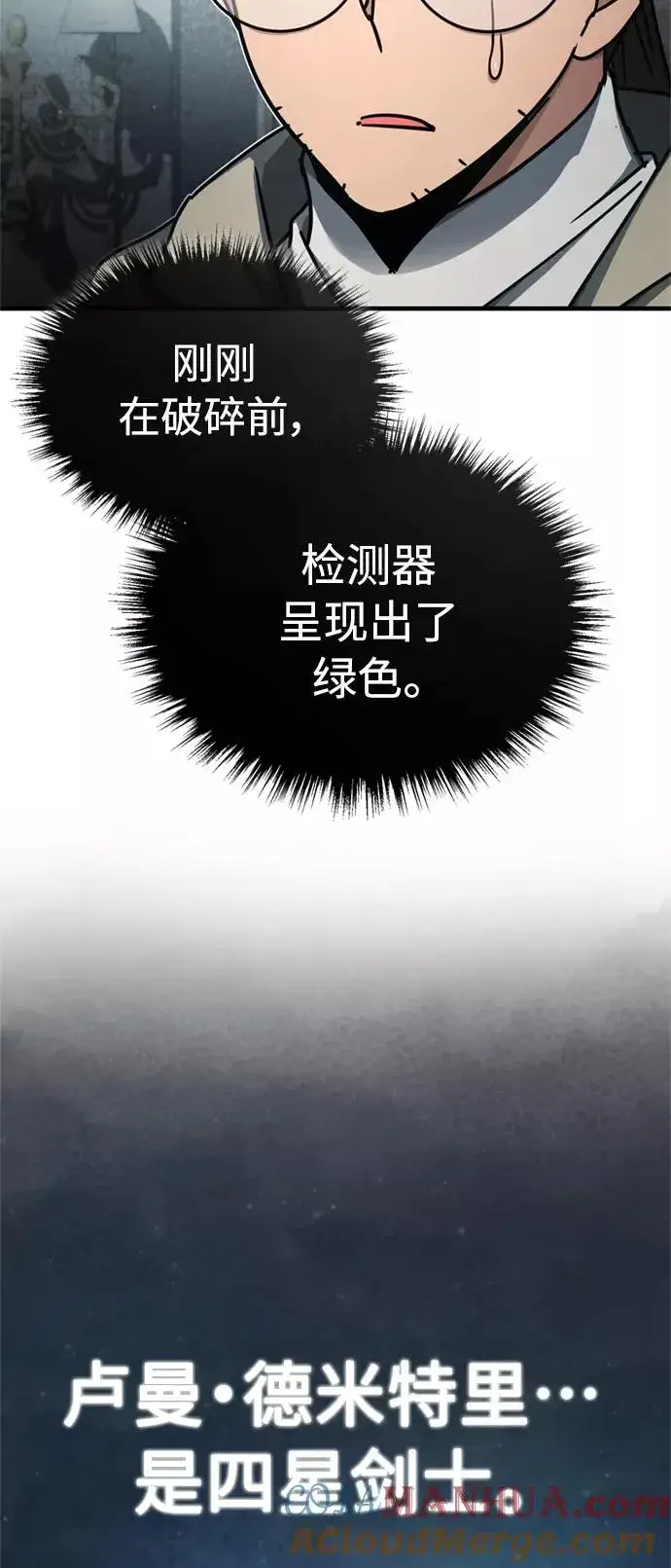 《天魔的不凡重生》[第50话] 最年轻榜单人物的诞生图16
