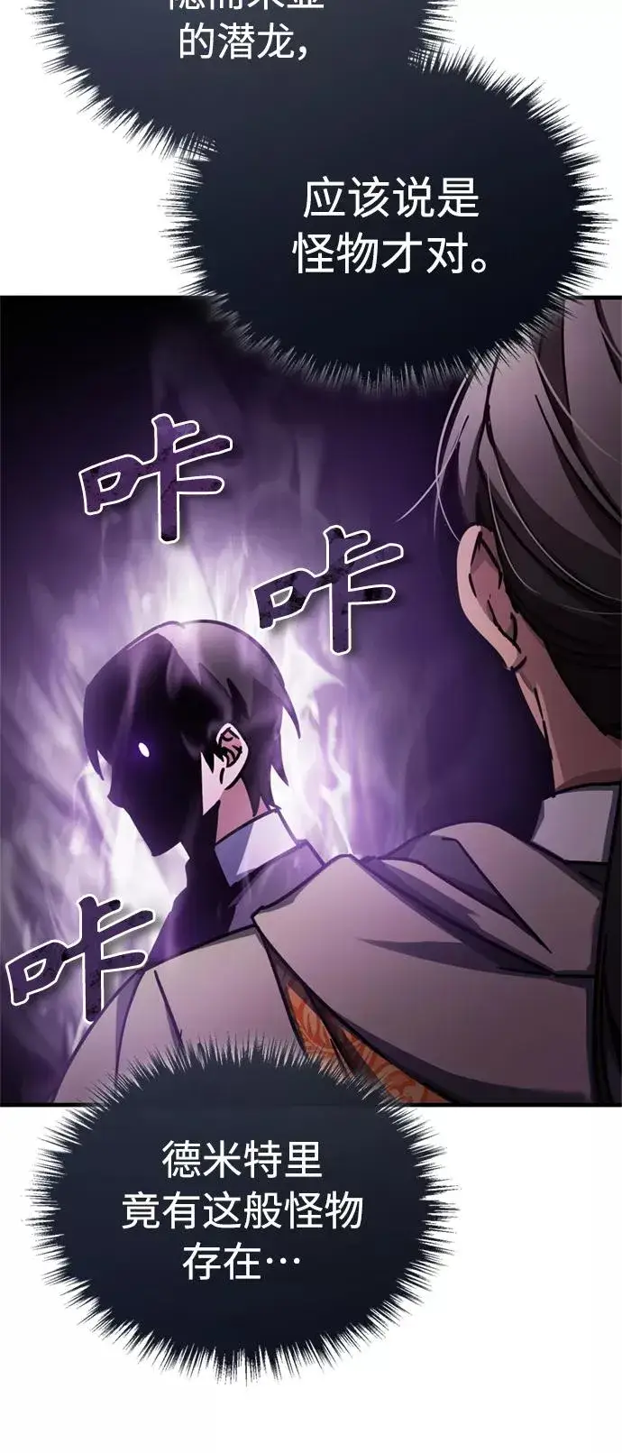 《天魔的不凡重生》[第50话] 最年轻榜单人物的诞生图18