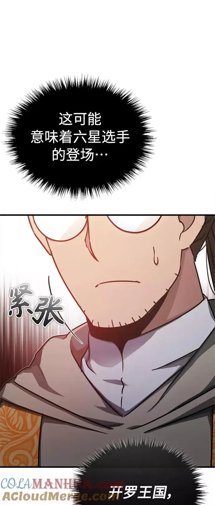 《天魔的不凡重生》[第50话] 最年轻榜单人物的诞生图19