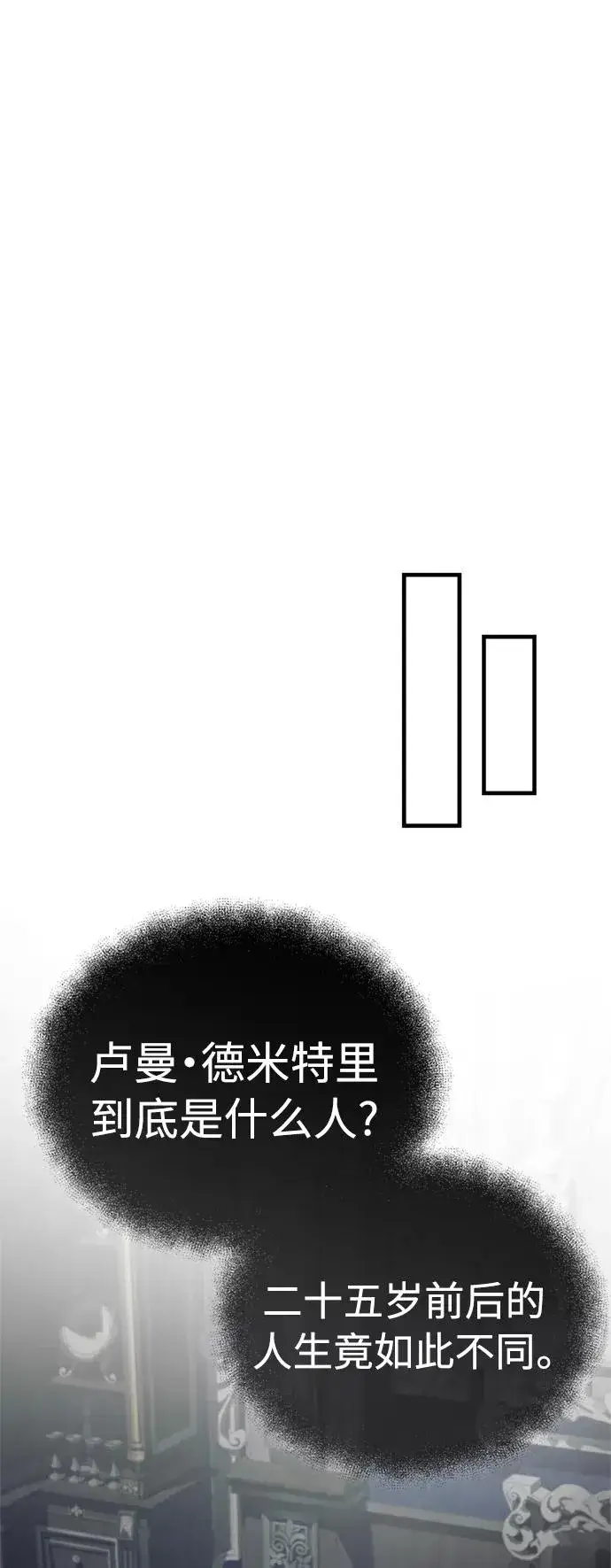 《天魔的不凡重生》[第50话] 最年轻榜单人物的诞生图27