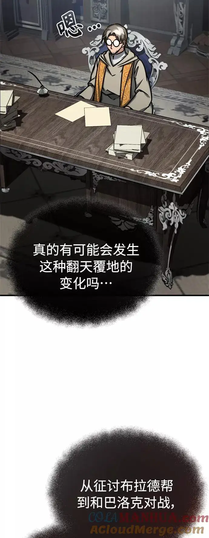 《天魔的不凡重生》[第50话] 最年轻榜单人物的诞生图28