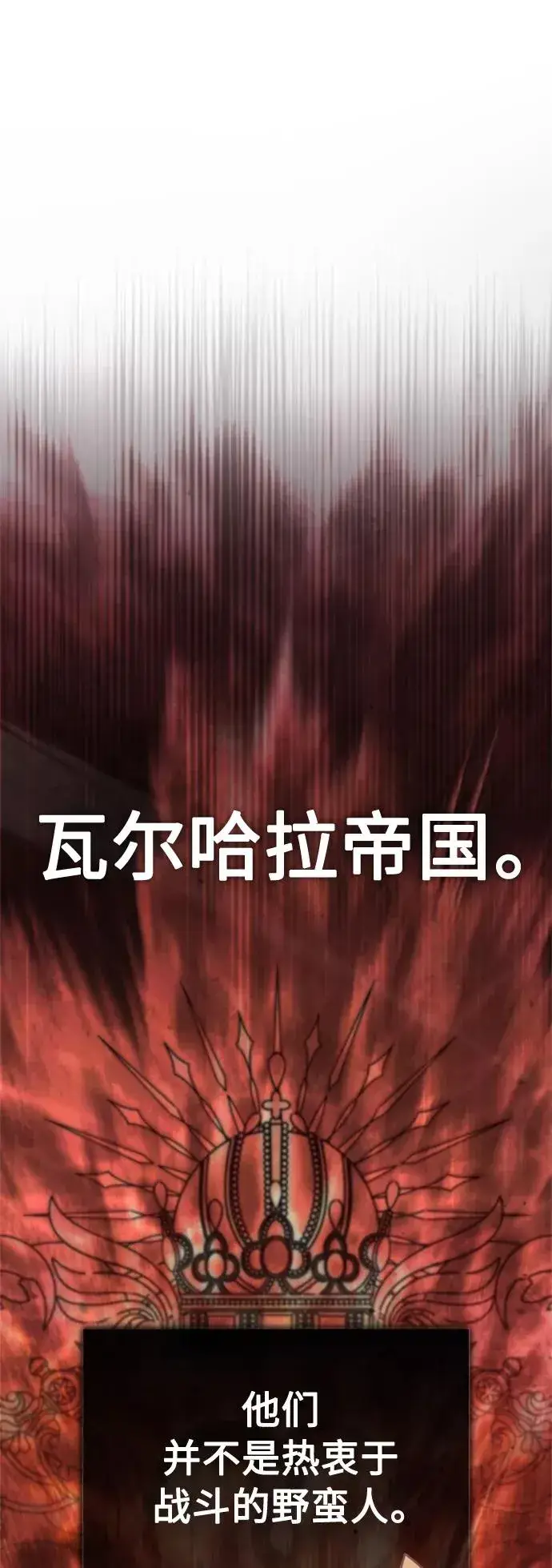 《天魔的不凡重生》[第50话] 最年轻榜单人物的诞生图36