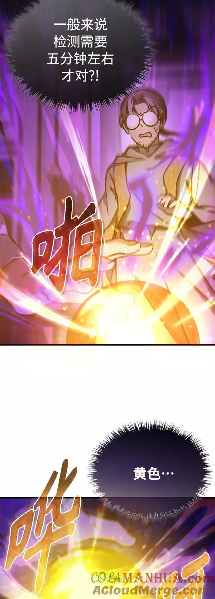 《天魔的不凡重生》[第50话] 最年轻榜单人物的诞生图4