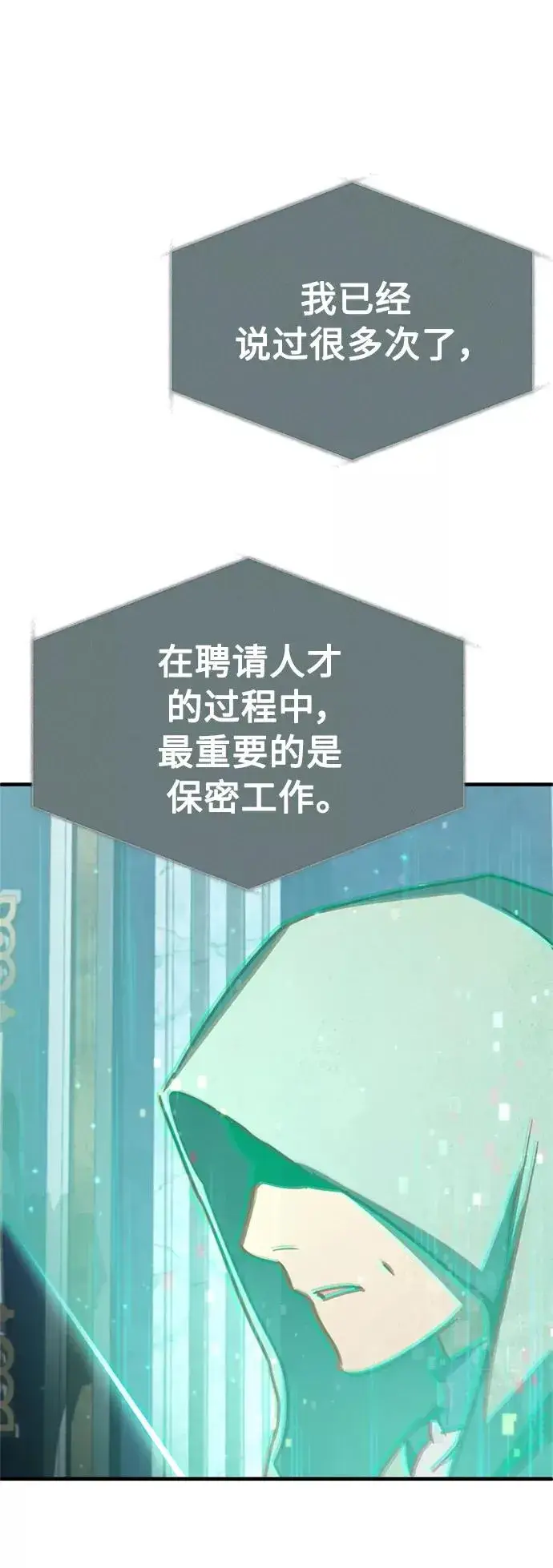 《天魔的不凡重生》[第50话] 最年轻榜单人物的诞生图42