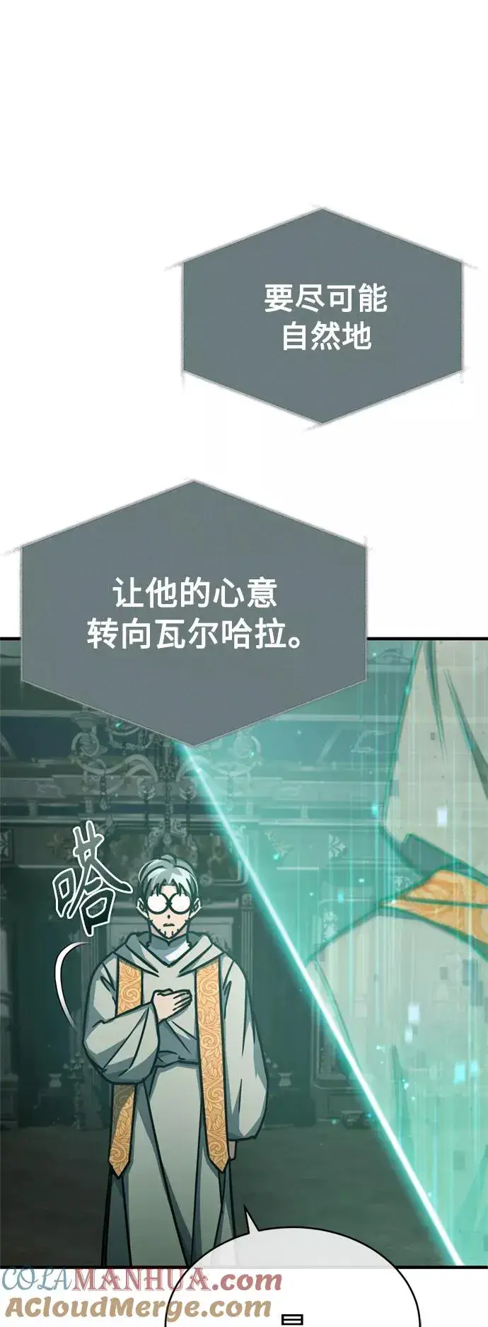 《天魔的不凡重生》[第50话] 最年轻榜单人物的诞生图43