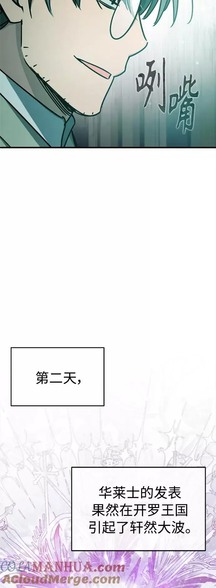 《天魔的不凡重生》[第50话] 最年轻榜单人物的诞生图46